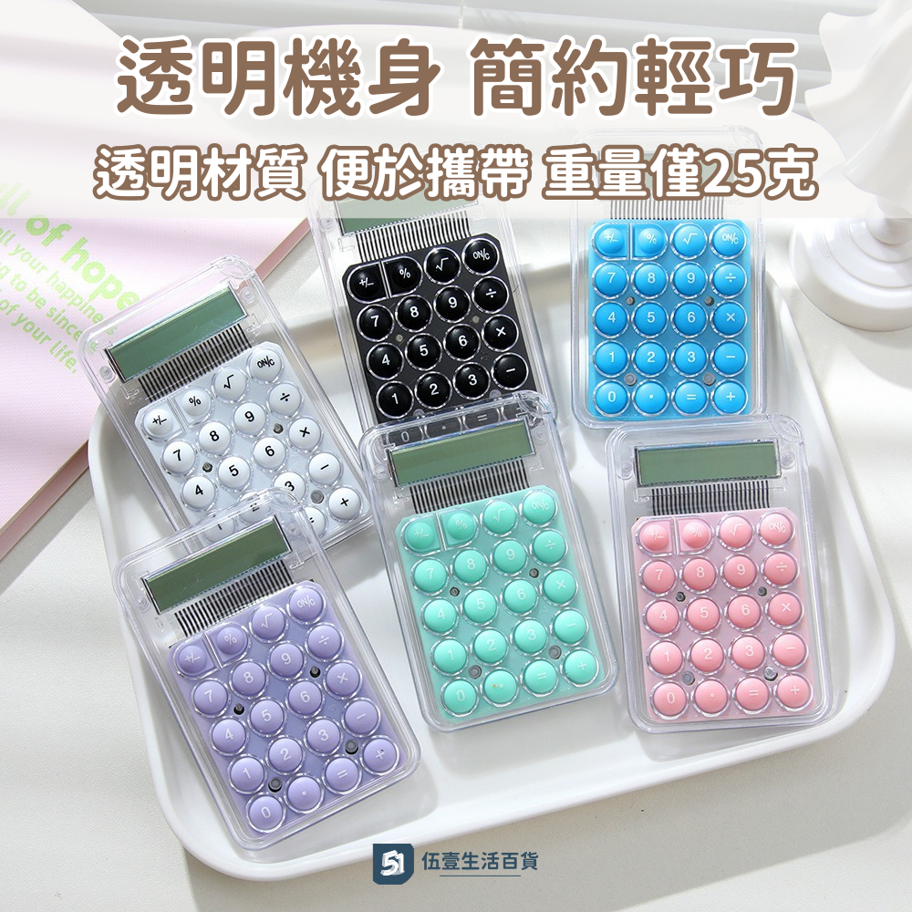 【當天出貨🚚】糖果色計算機 迷你計算機 桌上型計算機 小計算機 計算機可愛 計算器 口袋計算機 辦公用品 文具-細節圖2