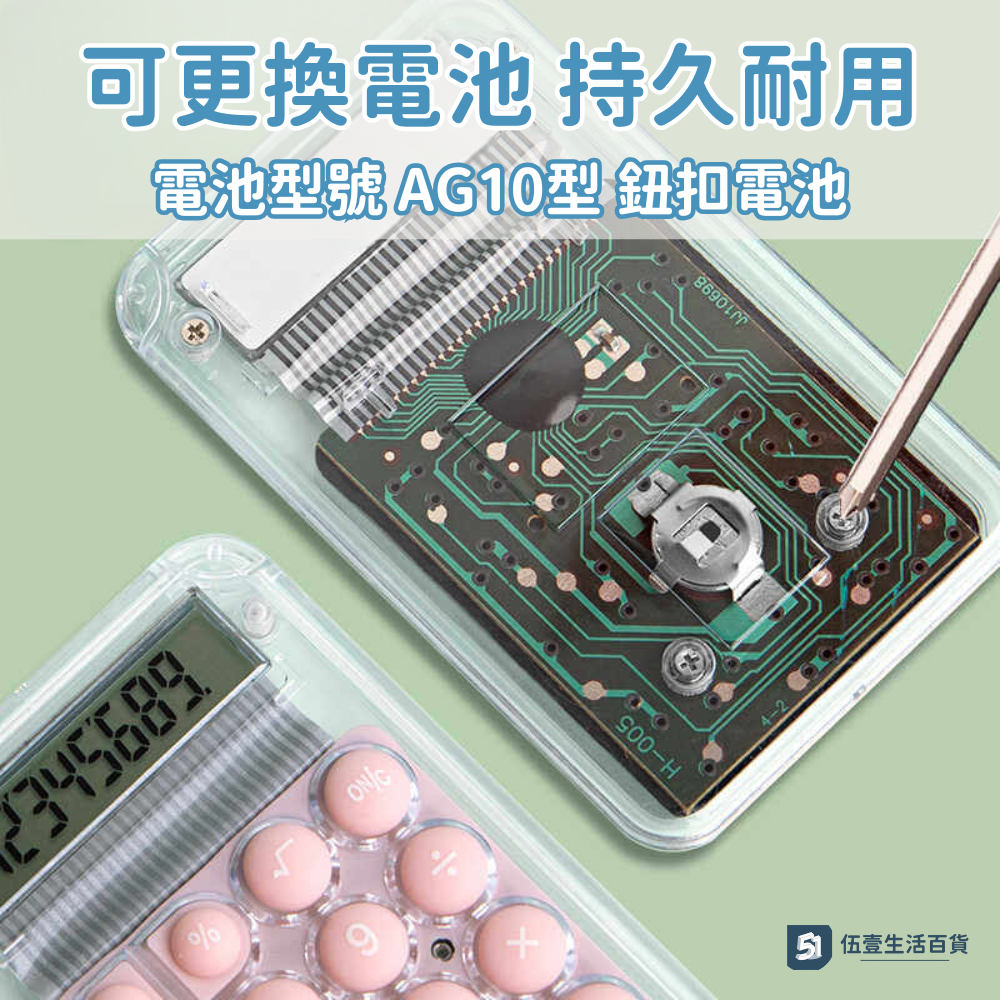 【當天出貨🚚】糖果色計算機 迷你計算機 桌上型計算機 小計算機 計算機可愛 計算器 口袋計算機 辦公用品 文具-細節圖3