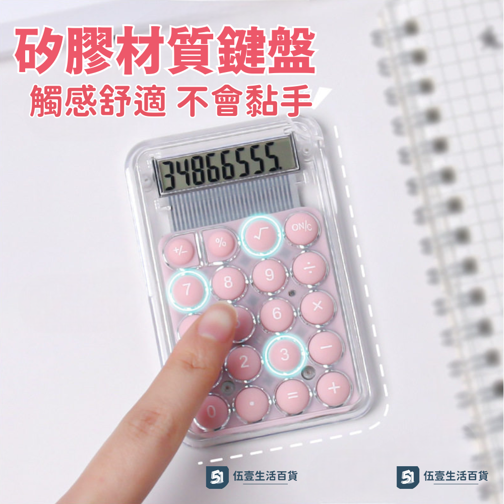 【當天出貨🚚】糖果色計算機 迷你計算機 桌上型計算機 小計算機 計算機可愛 計算器 口袋計算機 辦公用品 文具-細節圖4