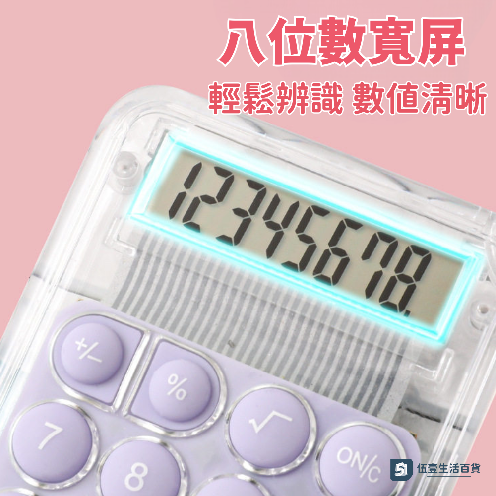 【當天出貨🚚】糖果色計算機 迷你計算機 桌上型計算機 小計算機 計算機可愛 計算器 口袋計算機 辦公用品 文具-細節圖5