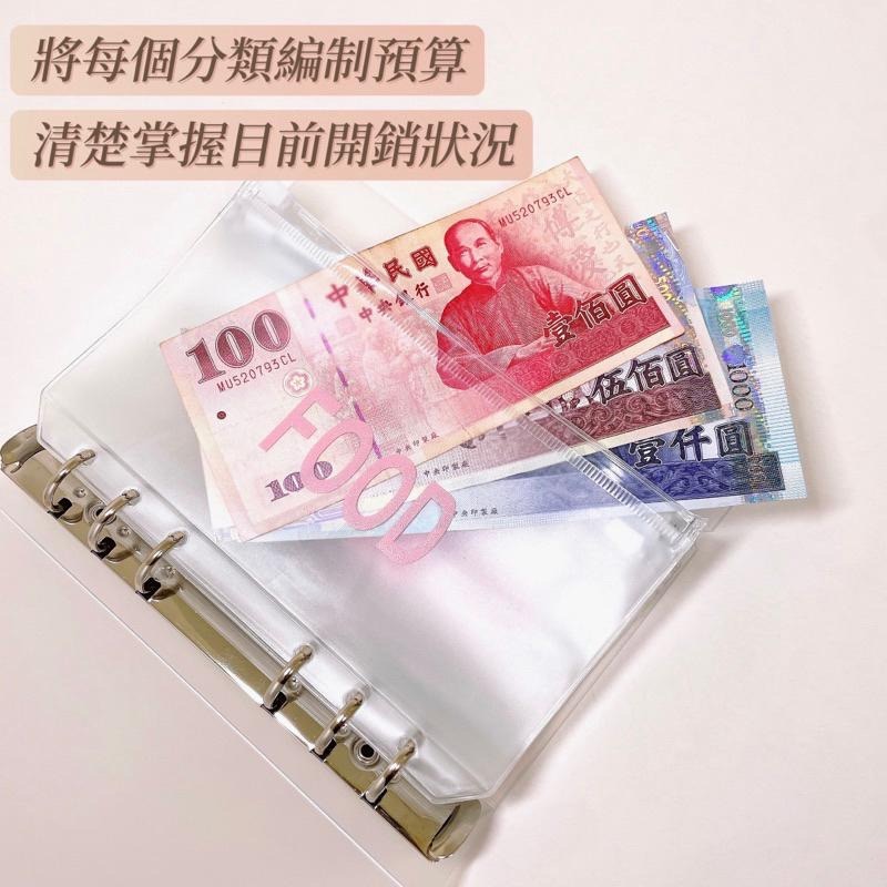 台灣現貨｜ A6 理財分類收納本 活頁本 活頁夾鏈袋 活頁收納袋 預算分類本 日本主婦理財簿 現金預算信封 🐰兔兔子🐰-細節圖2