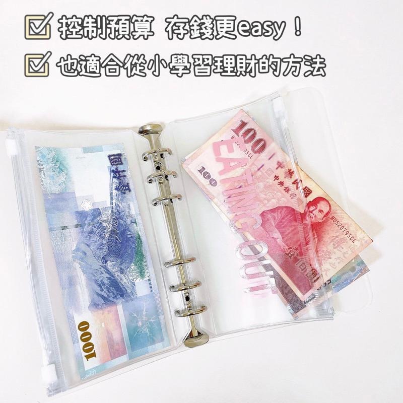 台灣現貨｜ A6 理財分類收納本 活頁本 活頁夾鏈袋 活頁收納袋 預算分類本 日本主婦理財簿 現金預算信封 🐰兔兔子🐰-細節圖3