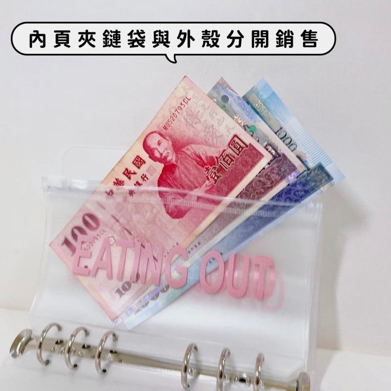 台灣現貨｜ A6 理財分類收納本 活頁本 活頁夾鏈袋 活頁收納袋 預算分類本 日本主婦理財簿 現金預算信封 🐰兔兔子🐰-細節圖6