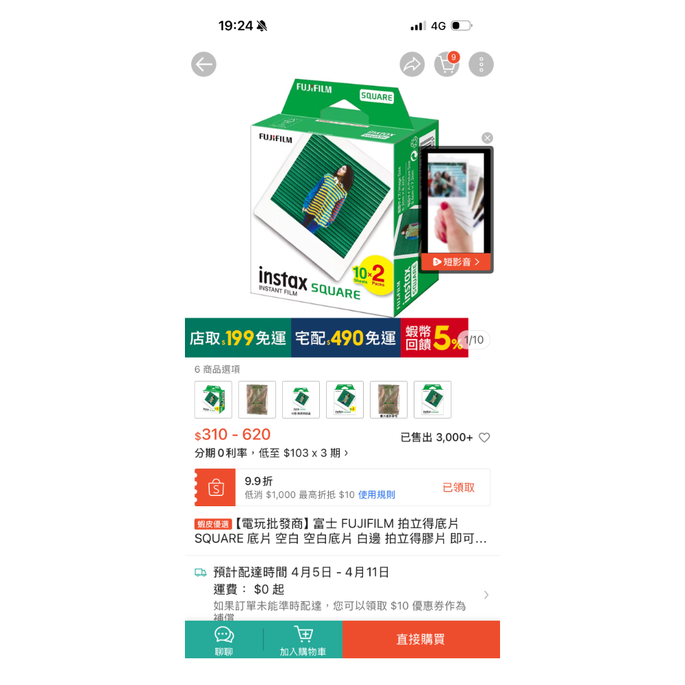 Square 底片*20-細節圖2