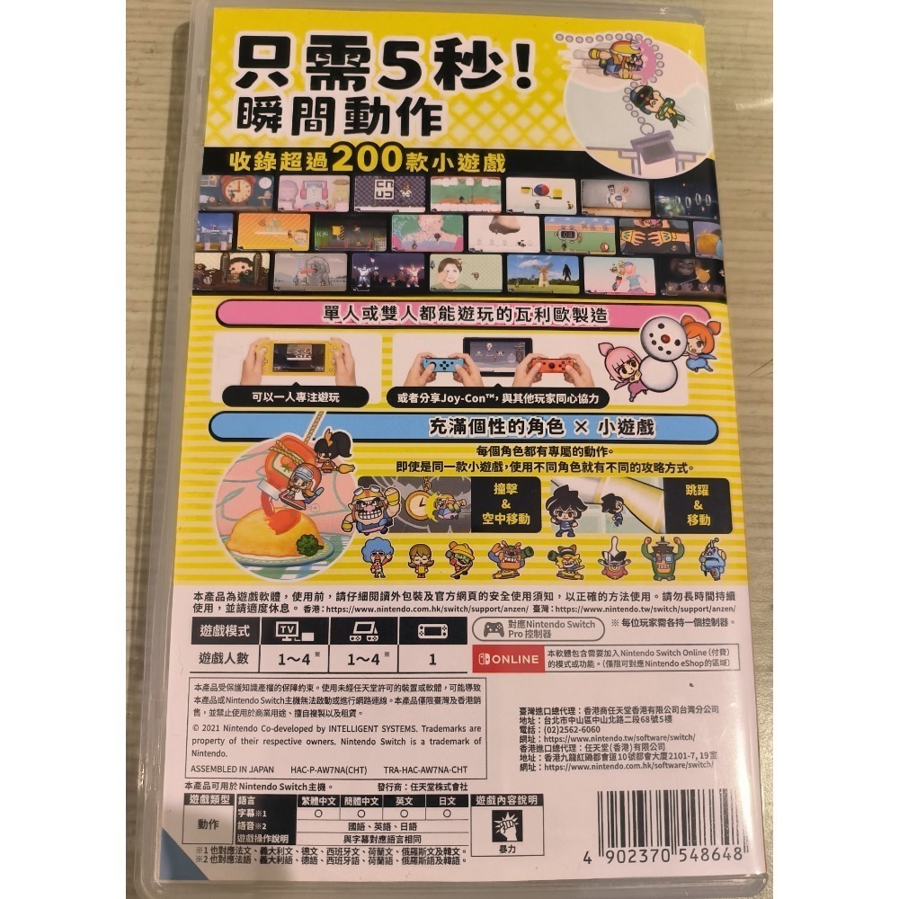 Switch 瓦利歐製造 分享同樂 九成新-細節圖2