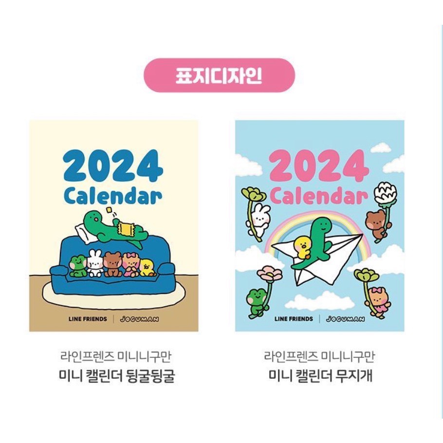 𝗣𝗲𝗻𝗻𝘆 𝗦𝘁𝘂𝗱𝗶𝗼韓國文創🇰🇷 JOGUMAN x LINE FRIENDS聯名2024年桌曆-細節圖7