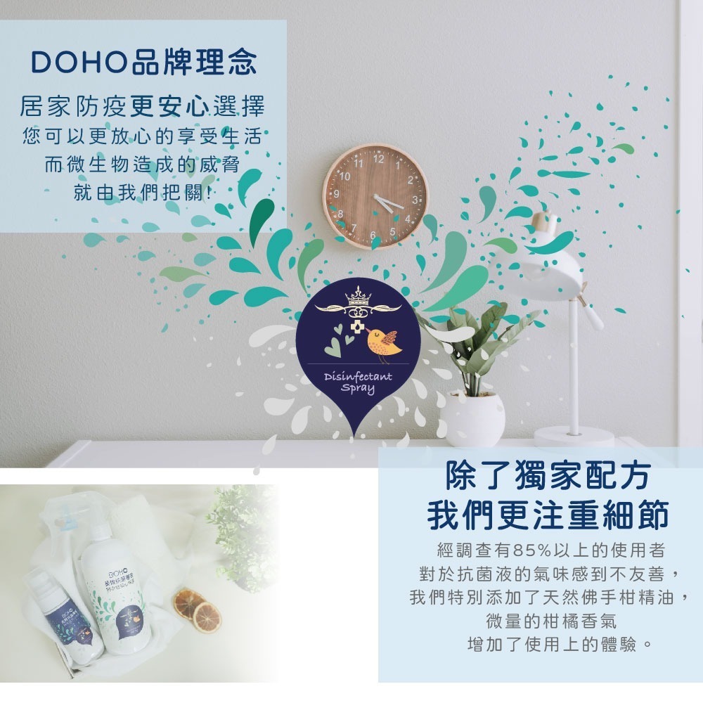 【DOHO】現貨 病毒零 長效抗菌液 80ml 280ml 500ml 疫情 抗菌 酒精 消毒-細節圖8