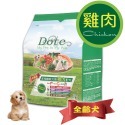 【Dote多特】現貨 獸醫研發 健康機能犬食 雞肉 鹿肉 羊肉 狗飼料 幼犬 成犬 全齡 大型 小型 腸胃 台灣製-規格圖9