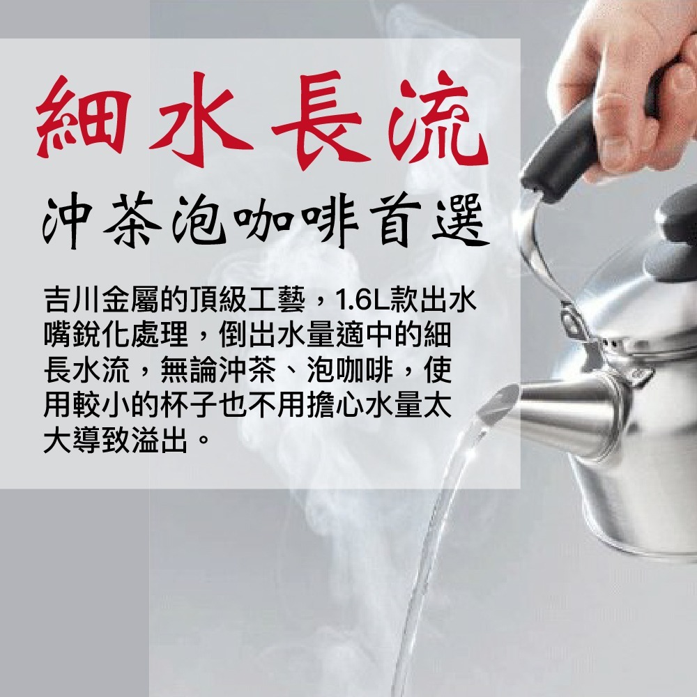 【日本製 吉川】現貨 不鏽鋼茶壺 1.6L  2.6L 笛音壺 IH爐電磁爐對應 水壺 燒水 煮茶-細節圖3