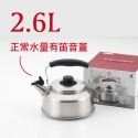 【日本製 吉川】現貨 不鏽鋼茶壺 1.6L  2.6L 笛音壺 IH爐電磁爐對應 水壺 燒水 煮茶-規格圖9
