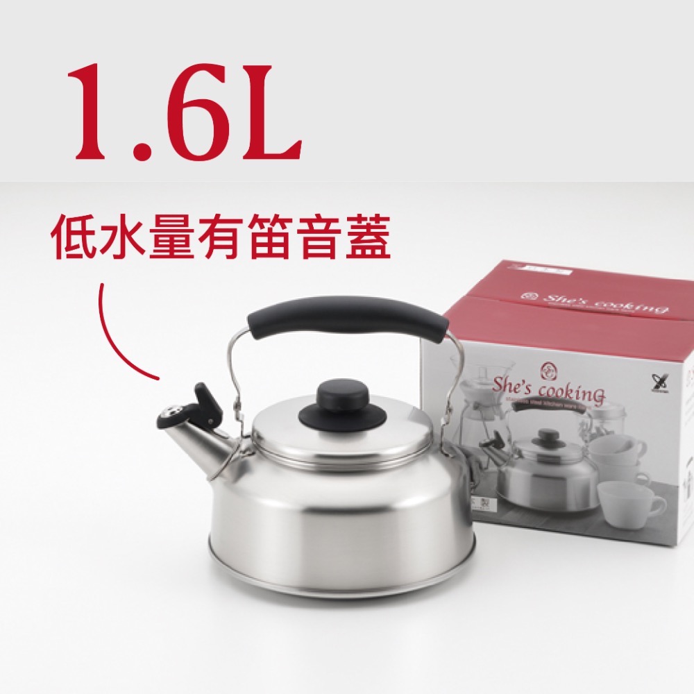【日本製 吉川】現貨 不鏽鋼茶壺 1.6L  2.6L 笛音壺 IH爐電磁爐對應 水壺 燒水 煮茶-規格圖9