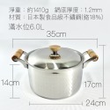 【日本製 吉川】現貨 吉川金屬 雪平湯鍋附蓋 雙柄湯鍋 原廠盒裝 22CM 24CM-規格圖11