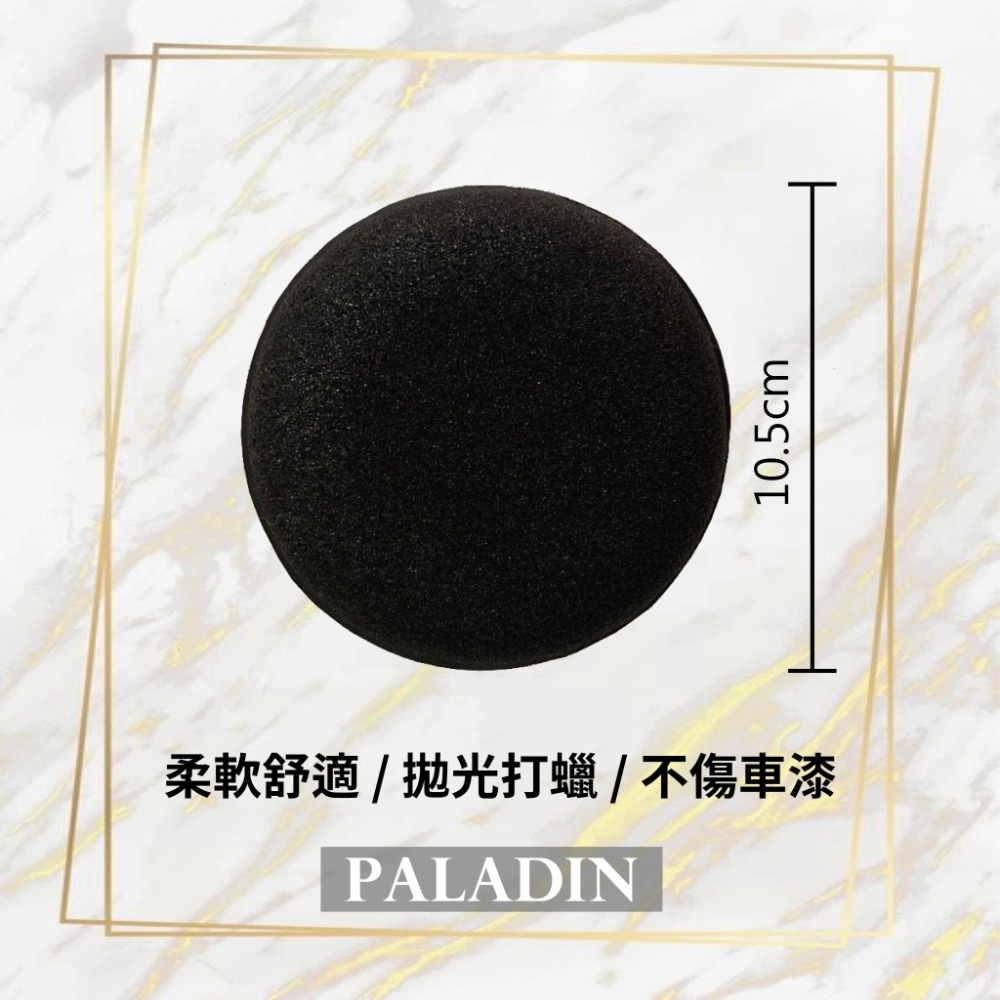 【PALADIN打蠟海綿】彈性佳 好操作 拋光海綿 上蠟海綿 壓邊海綿 打蠟海綿 海綿-細節圖2