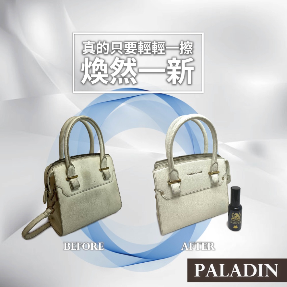 【PALADIN皮件復活液50ML】挽救各式皮件 皮包清潔 沙發清潔 皮鞋清潔 皮革維護 皮革保養 皮包保養-細節圖6