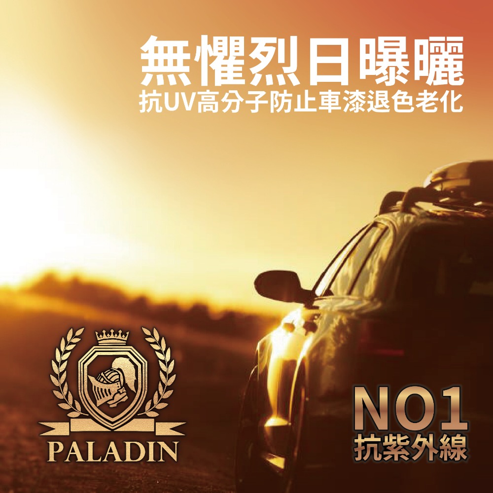 【PALADIN棕梠蠟】抗UV超鏡面 超強撥水效果 鍍膜蠟 鏡面蠟 車蠟 洗車蠟G58消光 拋光蠟 汽車美容 聖騎士-細節圖5