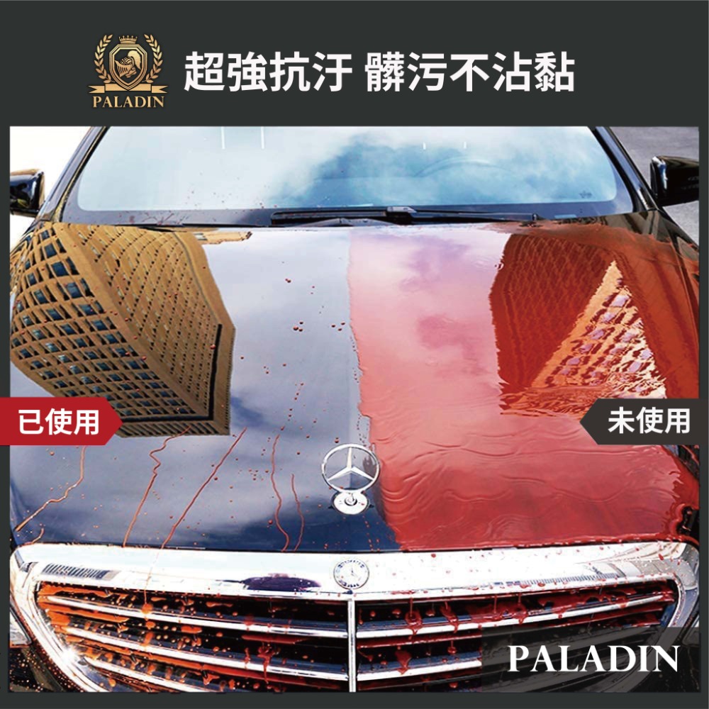 【PALADIN鍍晶鍍膜】愛車凍齡法寶 附贈鍍晶海綿 防刮傷 填補細紋 抗氧化 抗髒汙 抗UV 鍍晶 鍍膜 汽車美容-細節圖6