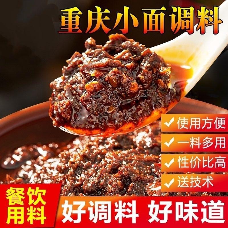 麗珍商行 重慶小麵調料包400克-細節圖2