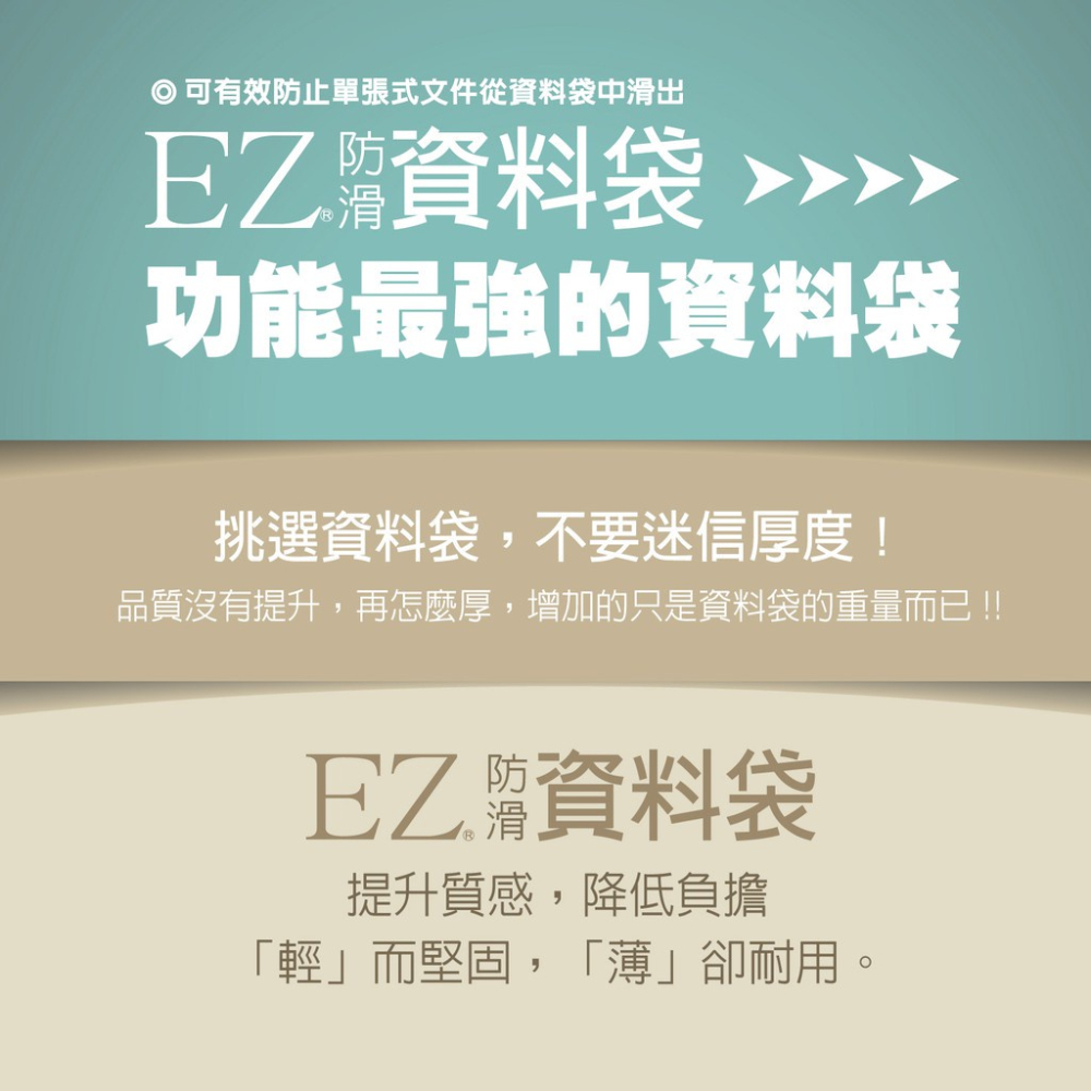 EZ防滑資料袋 A4 11孔50入、100入（實用型）透明資料袋 內頁資料袋 內頁袋 A4資料袋-細節圖5