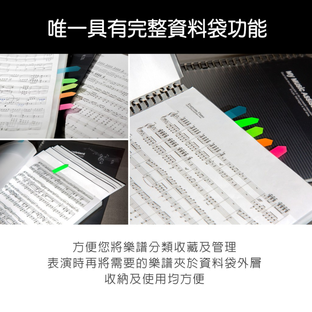 【美麗家】精緻型活頁樂譜夾超值組合 不反光資料夾 30頁 資料夾 曲譜本 樂譜夾 鋼琴樂譜 音符譜夾 樂譜資料夾-細節圖5