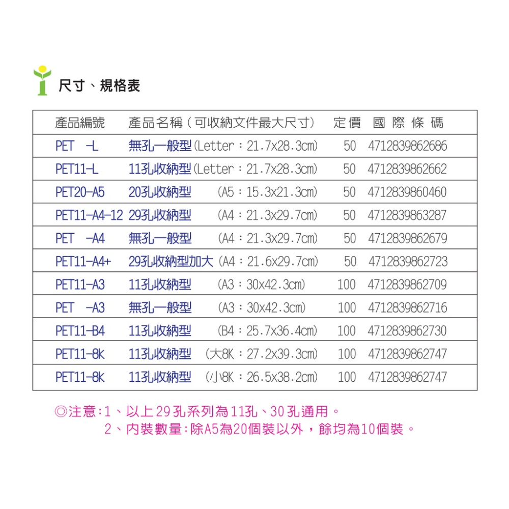 【doit-great】11孔八開 8K 收納型免機器護貝套-細節圖5