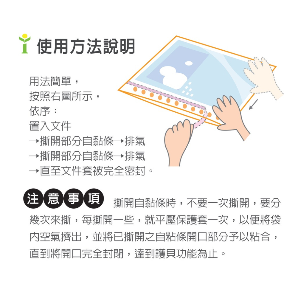 【doit-great】11孔八開 8K 收納型免機器護貝套-細節圖7