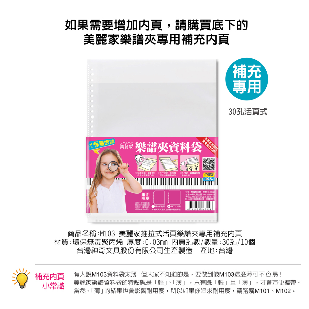 【美麗家】全新上架！推拉式折疊譜夾 展開式樂譜夾不反光資料夾 資料夾 曲譜本 樂譜夾 鋼琴樂譜 音符譜夾 樂譜資料袋-細節圖6