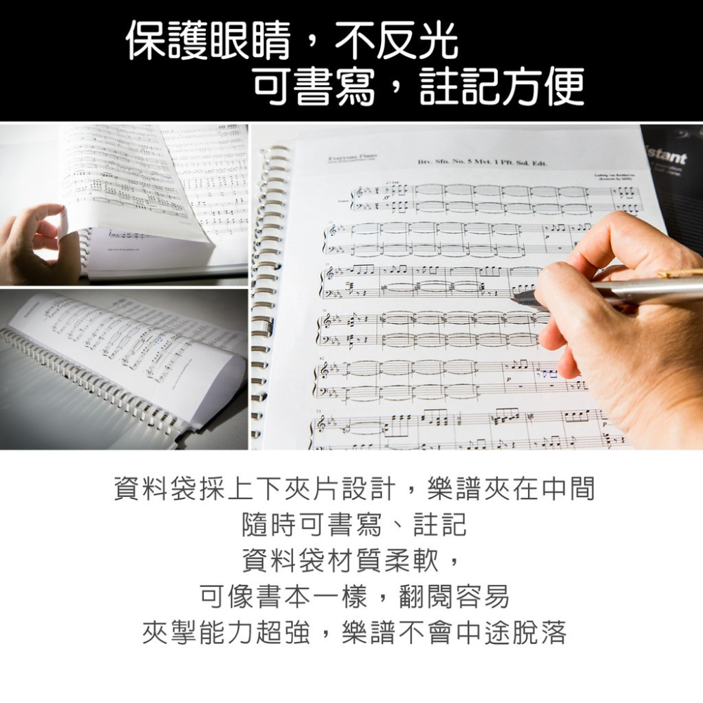 【美麗家】精緻型樂譜夾 不反光樂譜夾 活頁樂譜夾 可書寫樂譜夾 樂譜資料夾（20頁）_時尚黑小音符-細節圖5