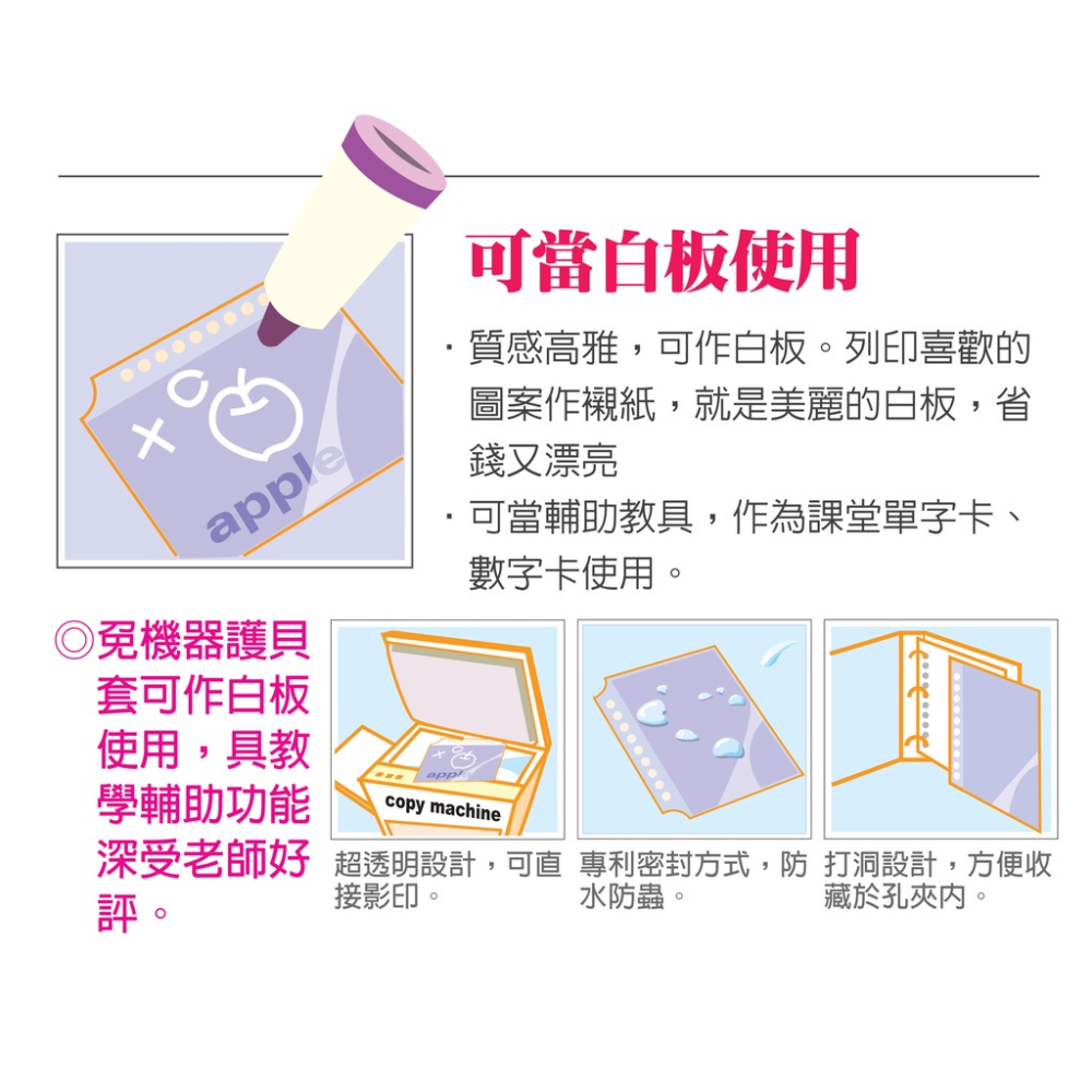 【doit-great】11孔 A3一般型免機器護貝套-細節圖4