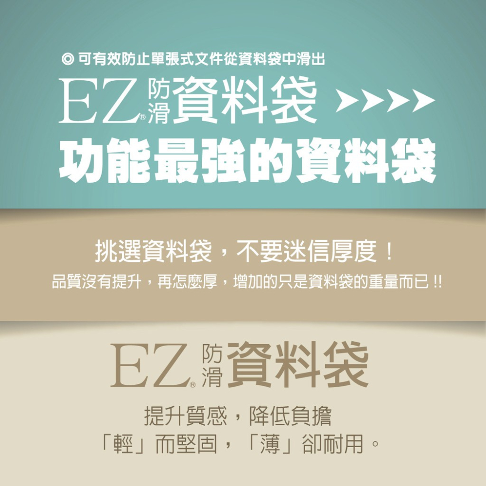 EZ防滑資料袋 B4 11孔10入（加厚型）透明資料袋 內頁資料袋 內頁袋 B4資料袋-細節圖4