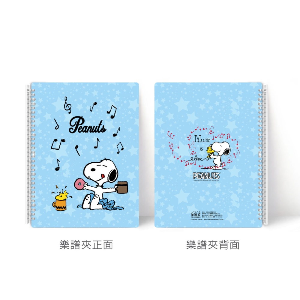 【美麗家】Snoopy三麗鷗卡通系列推拉夾不反光樂譜夾 活頁樂譜夾 可書寫樂譜夾（空夾）-細節圖8