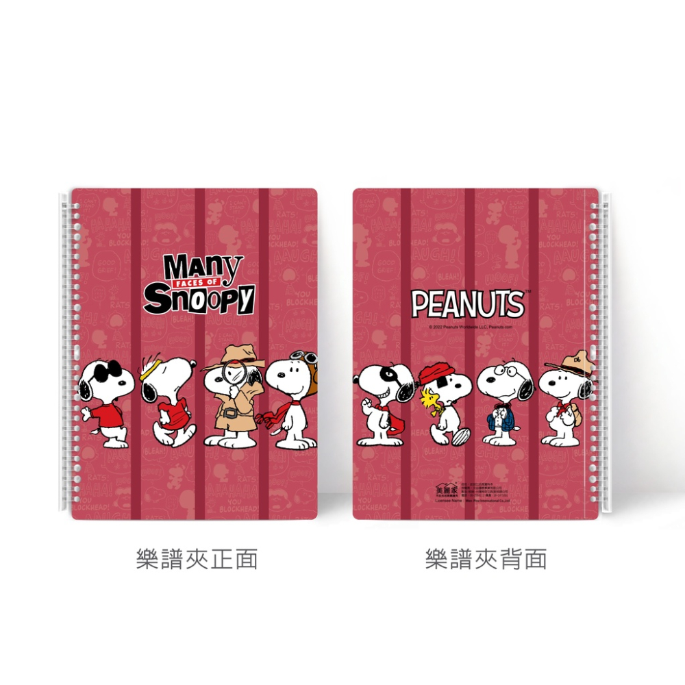 【美麗家】Snoopy三麗鷗卡通系列推拉夾不反光樂譜夾 活頁樂譜夾 可書寫樂譜夾（空夾）-細節圖9