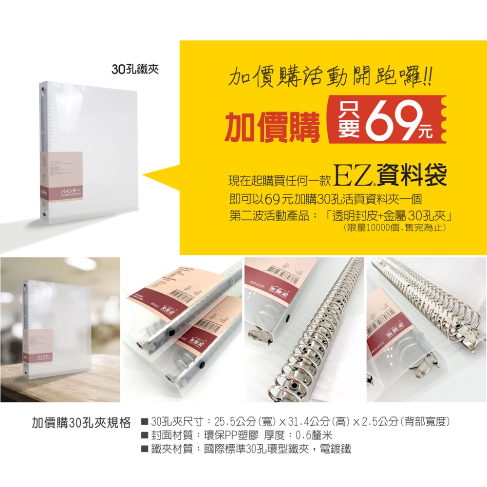 EZ防滑資料袋 A4 30孔50入（實用型）透明資料袋 內頁資料袋 內頁袋 A4資料袋-細節圖2