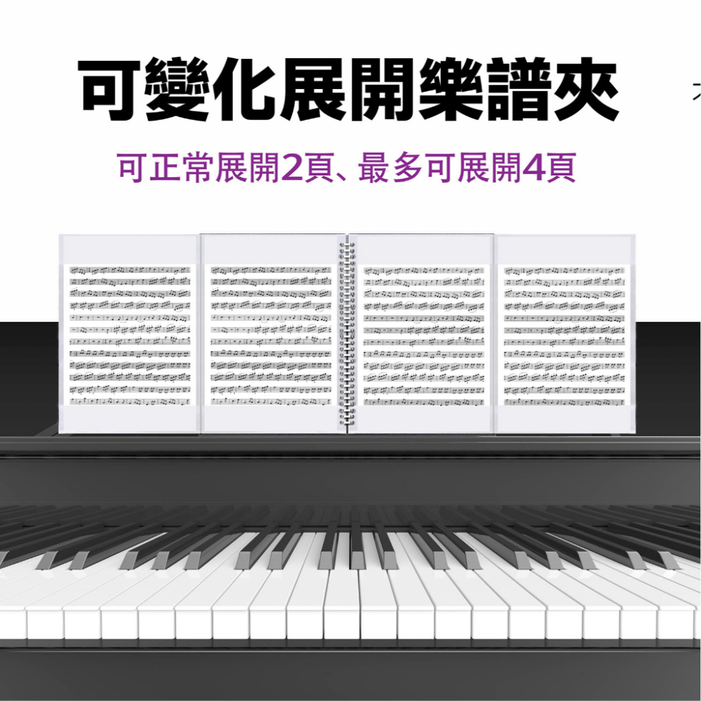 【美麗家】全新上架！M107折疊式樂譜資料袋 30孔不反光樂譜夾 內頁補充包 樂譜夾內頁-細節圖3