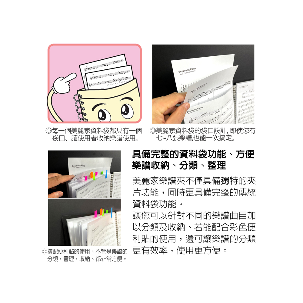 【美麗家】全新上架！M107折疊式樂譜資料袋 30孔不反光樂譜夾 內頁補充包 樂譜夾內頁-細節圖7