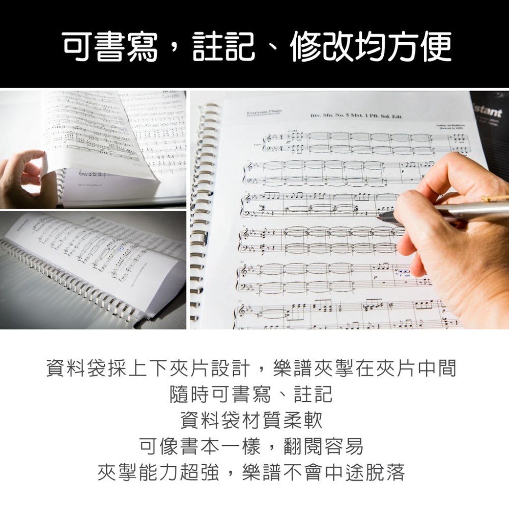 【美麗家】30孔不反光樂譜夾 M103消光樂譜資料袋 內頁補充包（10入）樂譜夾內頁-細節圖6