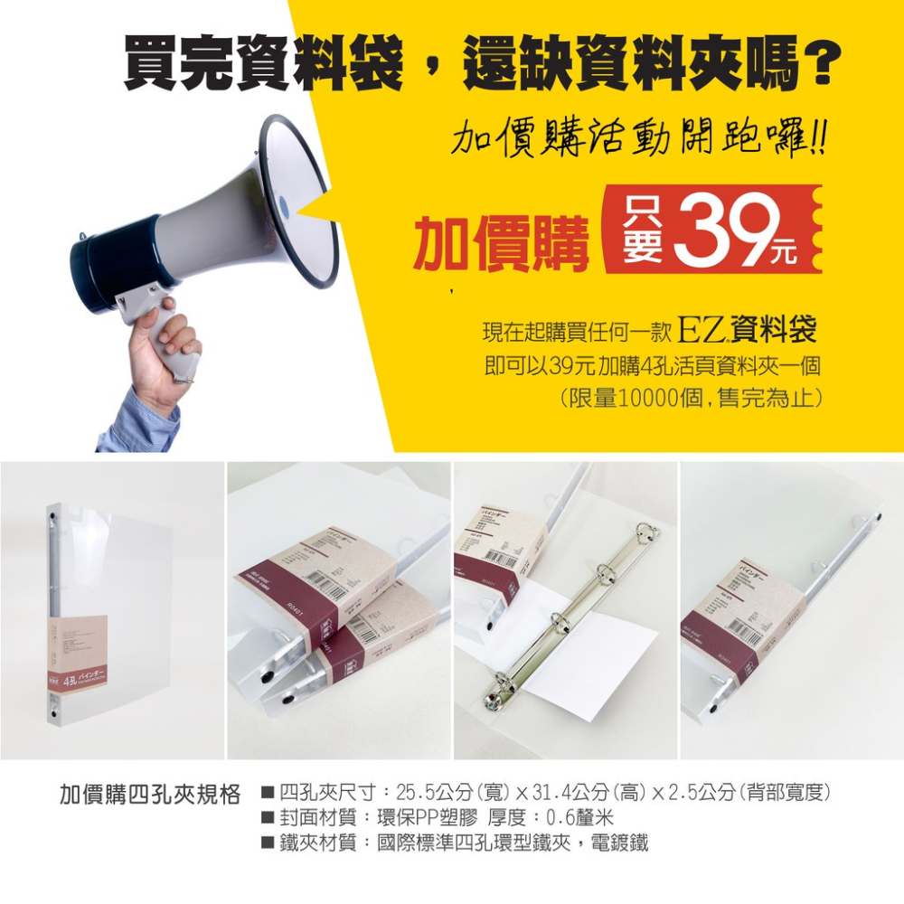 EZ防滑資料袋 A4 11孔100入(促銷型) 透明資料袋 內頁資料袋 內頁袋-細節圖2