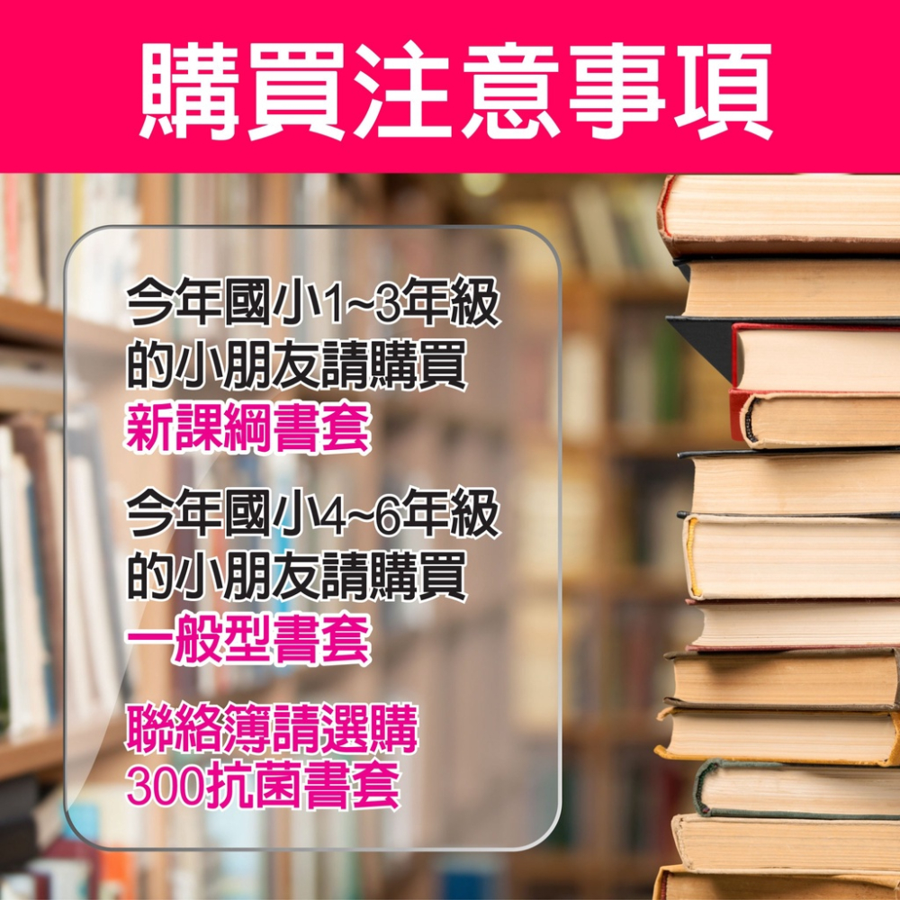 學習書套 16K 25K 課本作業簿 抗菌環保防滑書套 自黏式 多種尺寸可選 參考書 課本 作業簿 筆記本 小說 漫畫-細節圖6