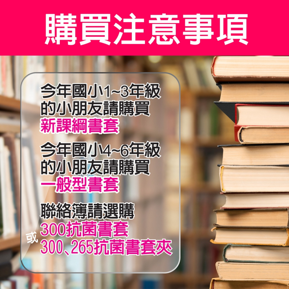 LOVE LIVE防滑卡通環保防滑書套（6入）環保書套-細節圖2