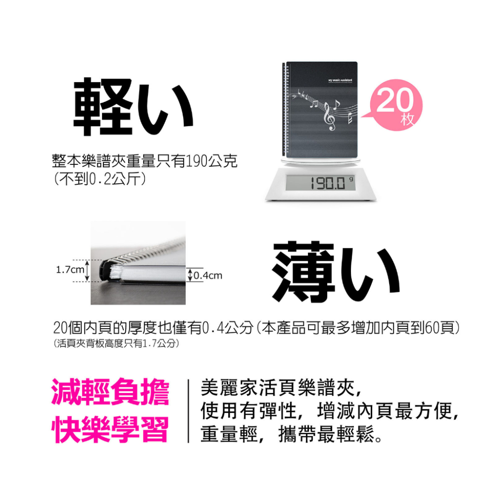 【美麗家】全新上架！卡通系列折疊譜夾 展開式樂譜夾 不反光資料夾 資料夾 曲譜本 樂譜夾 鋼琴樂譜 音符譜夾 樂譜資料袋-細節圖3