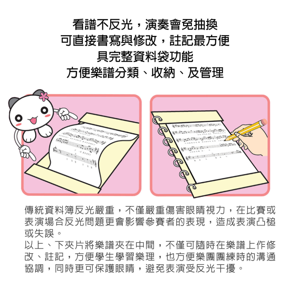 【美麗家】全新上架！卡通系列折疊譜夾 展開式樂譜夾 不反光資料夾 資料夾 曲譜本 樂譜夾 鋼琴樂譜 音符譜夾 樂譜資料袋-細節圖7