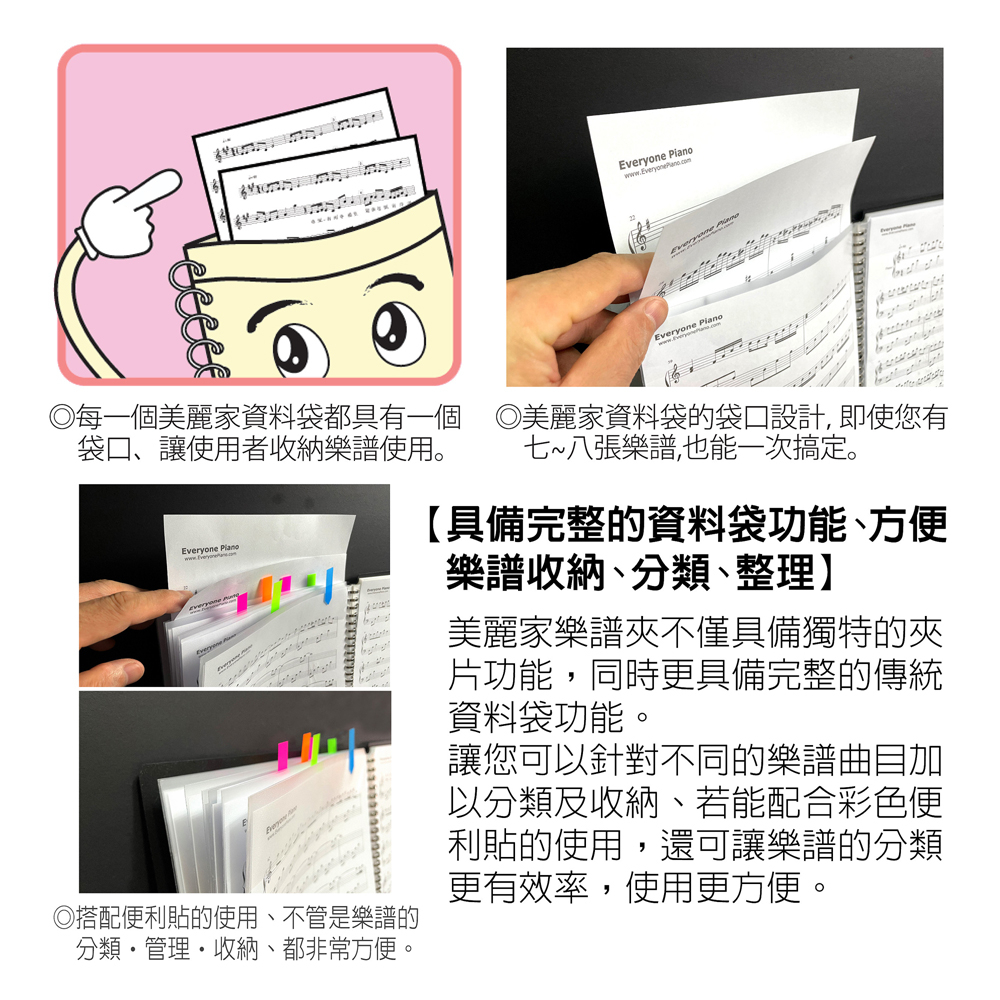 【美麗家】全新上架！卡通系列折疊譜夾 展開式樂譜夾 不反光資料夾 資料夾 曲譜本 樂譜夾 鋼琴樂譜 音符譜夾 樂譜資料袋-細節圖8