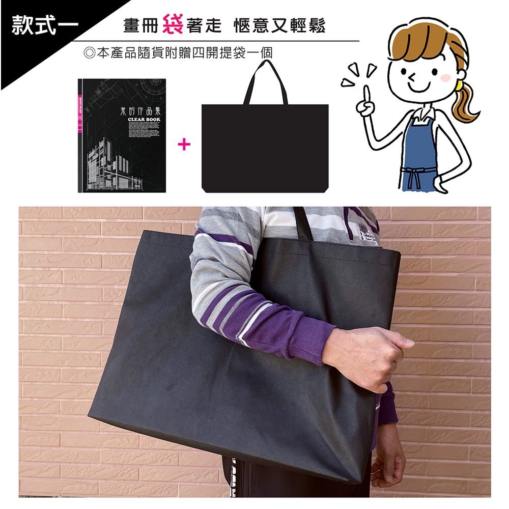 【美麗家】全新上架！袋著走四開畫冊（20張內頁）4k畫冊 作品收集本 兒童畫冊 資料夾 圖畫冊 畫室畫冊 圖畫紙收集冊-細節圖4