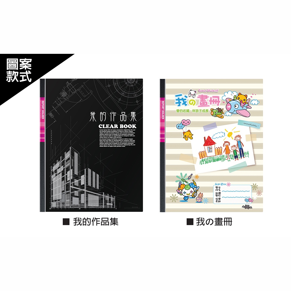 【美麗家】全新上架！袋著走四開畫冊（20張內頁）4k畫冊 作品收集本 兒童畫冊 資料夾 圖畫冊 畫室畫冊 圖畫紙收集冊-細節圖5