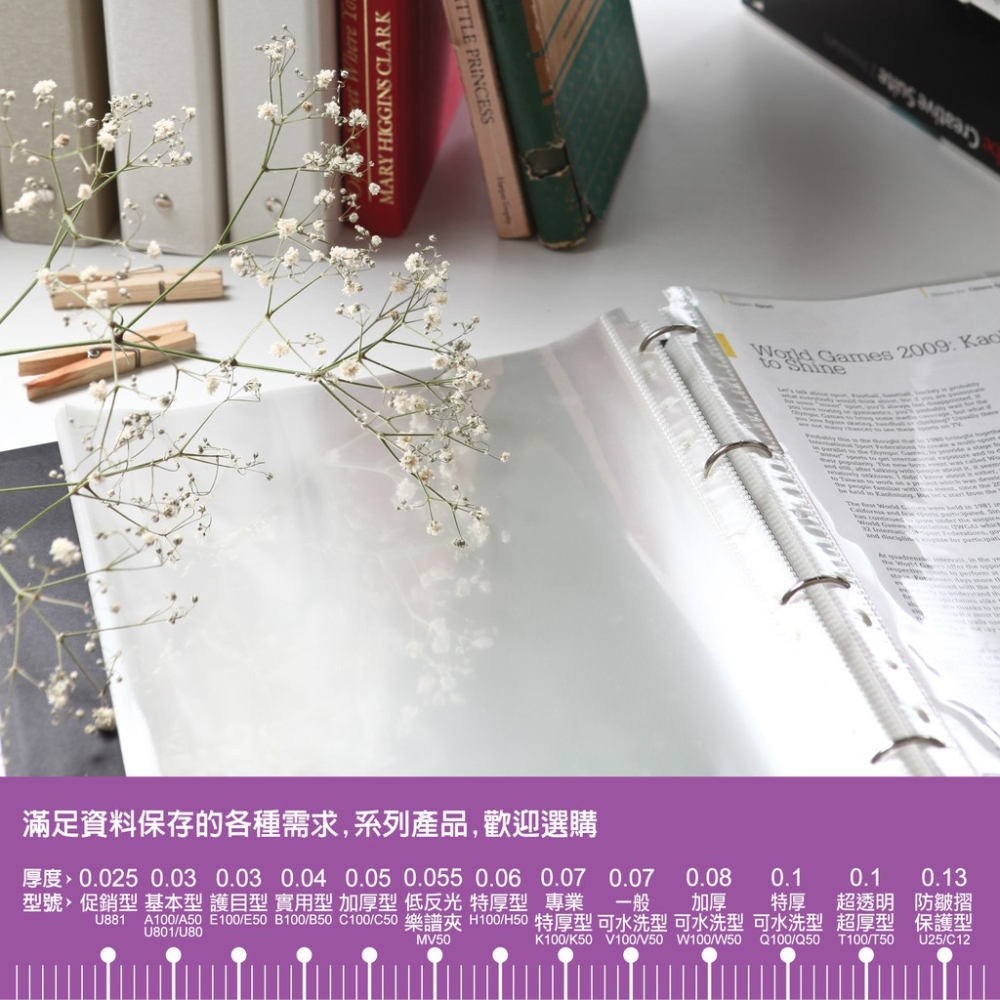 EZ防滑資料袋 A4 11孔50入、100入（超透明超厚型）透明資料袋 內頁資料袋 內頁袋 A4資料袋-細節圖3