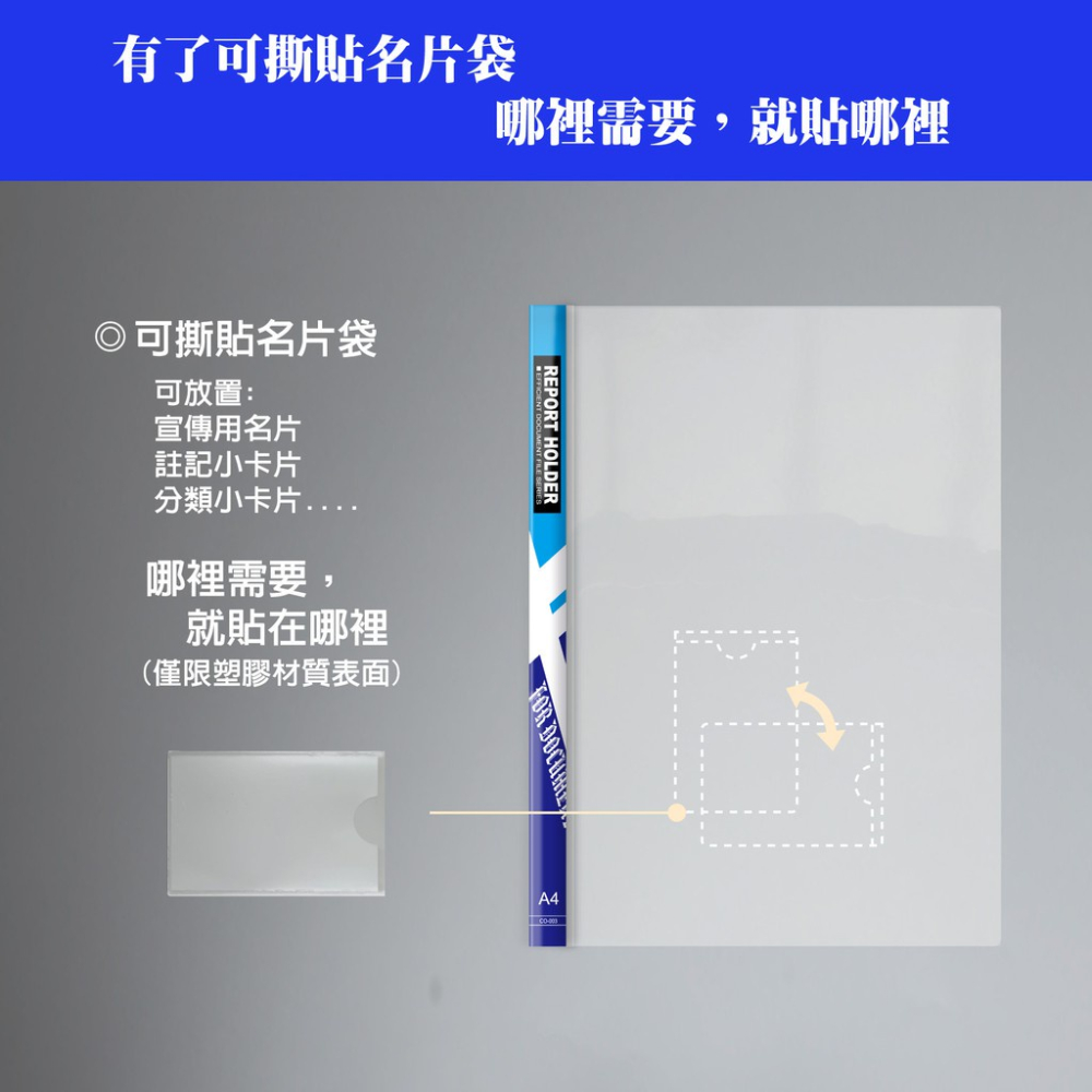 【doit-great】加分報告夾（附可撕貼名片袋） 5入-細節圖3