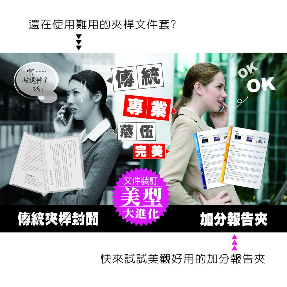 【doit-great】加分報告夾（附可撕貼名片袋） 5入-細節圖5