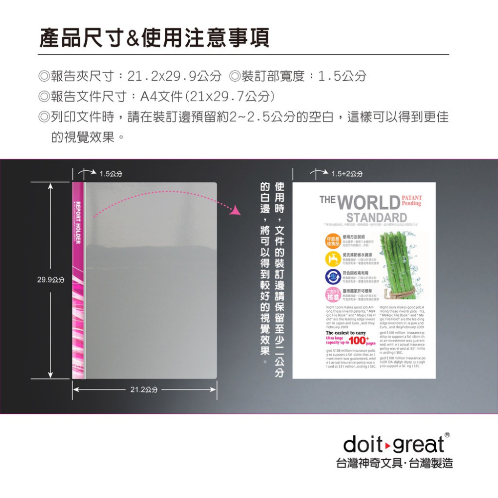 【doit-great】加分報告夾（附可撕貼名片袋） 5入-細節圖7