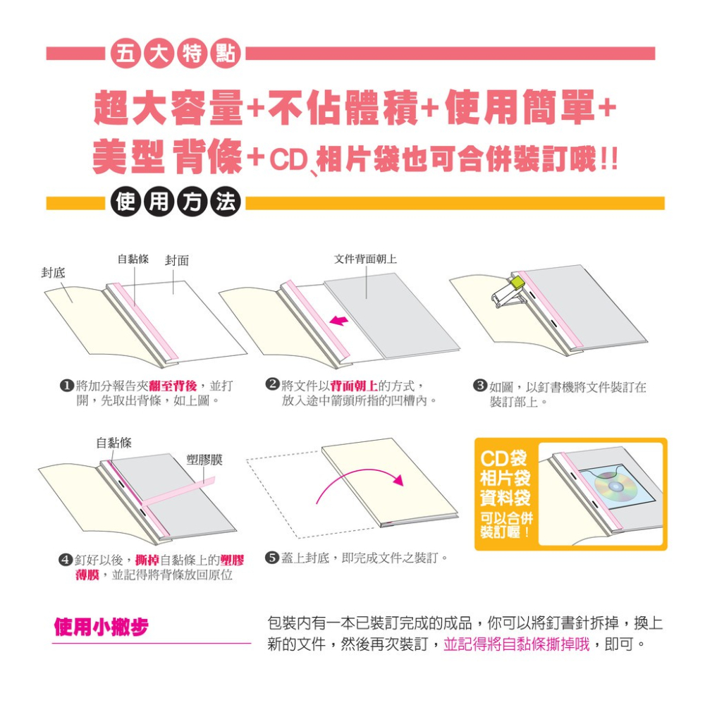 【doit-great】加分報告夾（附可撕貼名片袋） 5入-細節圖8