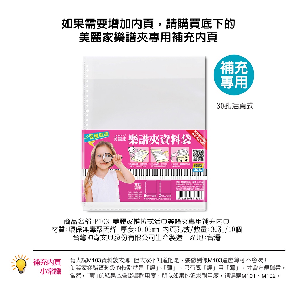 【美麗家】全新上架！A4莫蘭迪色20頁活頁樂譜夾 不反光樂譜夾 可書寫樂譜夾 音樂譜夾 鋼琴譜夾 不反光資料夾 推拉式譜-細節圖3