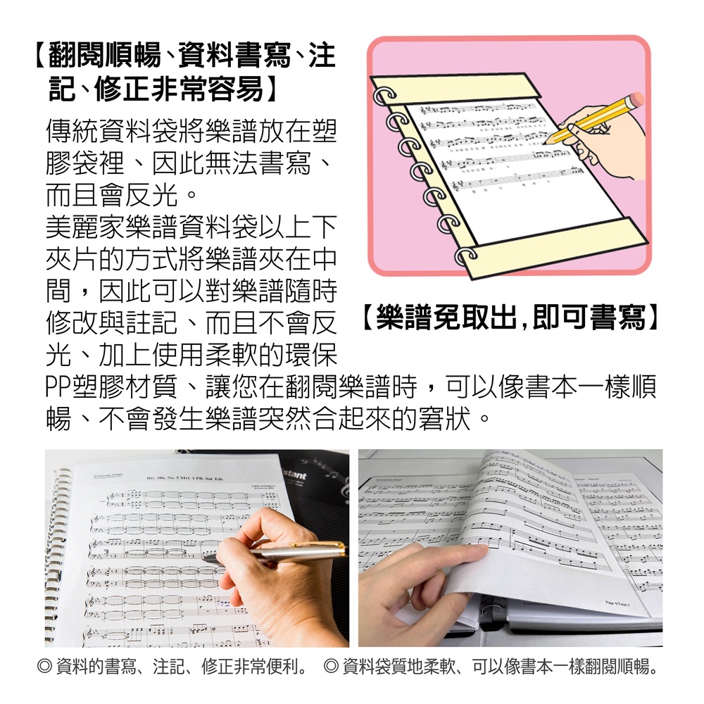 【美麗家】全新上架！A4莫蘭迪色20頁活頁樂譜夾 不反光樂譜夾 可書寫樂譜夾 音樂譜夾 鋼琴譜夾 不反光資料夾 推拉式譜-細節圖7